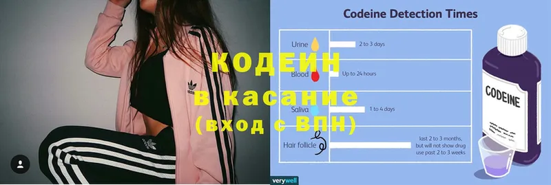 Codein напиток Lean (лин)  как найти наркотики  Аркадак 